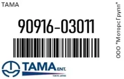 ��������� Tama 90916-03011 / 9091603011 9091603011 ����