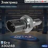 ������ ��������� ������� ���� OPEL/Renault/Volvo 330248 Era ���. 330248 330248 ����