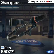������ ��������� ����������� Hyundai ix35 550771 Era ���. 550771 550771 ����