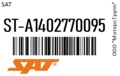 ������ �������� � ���������� SAT ST-A1402770095 / STA1402770095 STA1402770095 ����
