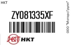 ����� ��������� (����������) ��������� � ������ HKT ZY081335XF ZY081335XF ����