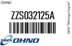 ������� ������� ���� OHNO ZZS032125A ZZS032125A ����