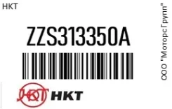 ����� ��������� (����������) ��������� � ������ HKT ZZS313350A ZZS313350A ����