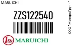 ������� ������� Maruichi ZZS122540 ZZS122540 ����