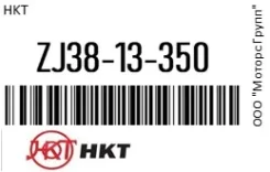 ����� ��������� (����������) ��������� � ������ HKT ZJ38-13-350 / ZJ3813350 ZJ3813350 ����