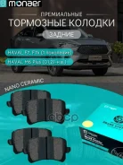 ������� ��������� ������ Changan CS75 1.8 2015-2024 monaer ���. M2215 M2215 ����