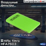 ������ ��������� Hiflofiltro HFA7603 Hiflo filtro ���. HFA7603 HFA7603 ����