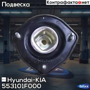 ����� ������������ ������� ����� Hyundai Tucson I Hyundai-KIA ���. 553101F000 553101F000 ����