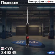 ����������� - Excel-G | ��� ����/��� | KYB ���. 349245 349245 ����