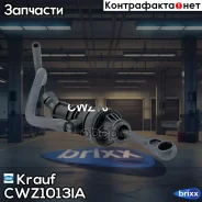 ������� ��������� ������� Krauf ���. CWZ1013IA CWZ1013IA ����