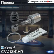 ���� ���������� Krauf ���. CVJ1241HR CVJ1241HR ����