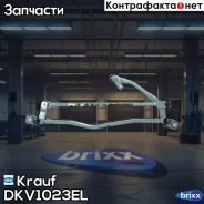 �������� ���������������� Krauf ���. DKV1023EL DKV1023EL ����