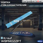 ����� ���������������� ������������ Krauf ���. WBM4022PT WBM4022PT Krauf WBM4022PT ����