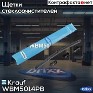 ����� ���������������� ������������ Krauf ���. WBM5014PB WBM5014PB Krauf WBM5014PB ����