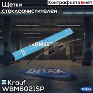 ����� ���������������� ������������ Krauf ���. WBM6021SP WBM6021SP Krauf WBM6021SP ����