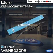 ����� ���������������� ������������ Krauf ���. WBM5020PB WBM5020PB Krauf WBM5020PB ����