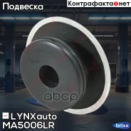 ������ ����� ������������ | ��� ����/��� | LYNXauto ���. MA5006LR MA5006LR ����
