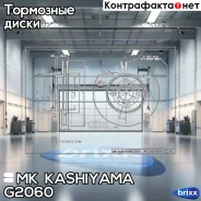 ���� ��������� �������� Toyota Corolla (E12) 06.0402.07 G2060 MK Kashiyama ���. G2060 G2060 ����