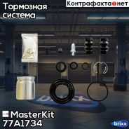 ���. ���/�� �������� ������� 42-mm[� �������] Nissan Interstar 02-, OPEL Movano 98-, Renault Master II 98- MasterKit ���. 77A1734 77A1734 ����