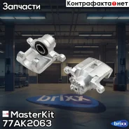 ������� ��������� | ��� ��� | MasterKit ���. 77AK2063 77AK2063 ����