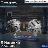 ��������� (90A) Renault Logan 1.6 10- MasterKit ���. 77AL053 77AL053 Masterkit 77AL053 ����