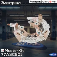 ����� ������ ���������� MasterKit ���. 77ASC901 77ASC901 ����