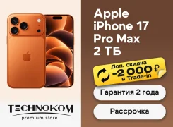 Apple iPhone 17 Pro Max. �����, 2 ��, ���������, 3G, 4G LTE, 5G, ����������, NFC, eSIM, ������������ ������� ����