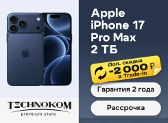 Apple iPhone 17 Pro Max. �����, 2 ��, �����, 3G, 4G LTE, 5G, ����������, NFC, eSIM, ������������ ������� ����