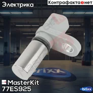 ������, ��������� ��������� FORD /Mazda MasterKit ���. 77ES925 77ES925 Masterkit 77ES925 ����