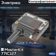 ������� ��������� Honda Accord-IV 2.0 90-93, Civic 1.4 87-92 MasterKit ���. 77IC127 77IC127 Masterkit 77IC127 ����