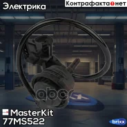 ������ ��������� ������� ���� AUDI A4/A6, VW Passat 96-05 MasterKit ���. 77MS522 77MS522 Masterkit 77MS522 ����
