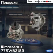 ������� � ����� � ����������� ���. Toyota Avensis (_T25_)/Corolla (_E12_)/Prius (_W1_) 200 77SWB3183 MasterKit ���. 77SWB3183 77SWB3183 ����