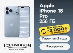 Apple iPhone 18 Pro. �����, 256 ��, 3G, 4G LTE, ����������, NFC, ������� �������, ������������ �������. ��� ����� �� ���������� ����