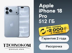 Apple iPhone 18 Pro. �����, 512 ��, 3G, 4G LTE, ����������, NFC, ������� �������, ������������ �������. ��� ����� �� ���������� ����