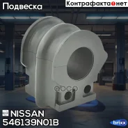 ������ ������������� | ����� | Nissan ���. 546139N01B 546139N01B ����
