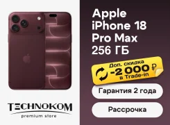 Apple iPhone 18 Pro Max. �����, 256 ��, 3G, 4G LTE, ����������, NFC, ������� �������, ������������ �������. ��� ����� �� ���������� ����