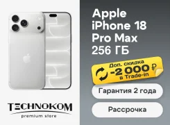Apple iPhone 18 Pro Max. �����, 256 ��, �����������, 3G, 4G LTE, ����������, NFC, ������� �������, ������������ �������. ��� ����� �� ���������� ����
