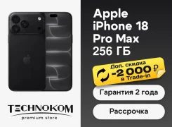 Apple iPhone 18 Pro Max. �����, 256 ��, ������, 3G, 4G LTE, ����������, NFC, ������� �������, ������������ �������. ��� ����� �� ���������� ����