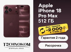 Apple iPhone 18 Pro Max. �����, 512 ��, 3G, 4G LTE, ����������, NFC, ������� �������, ������������ �������. ��� ����� �� ���������� ����