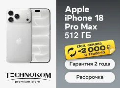 Apple iPhone 18 Pro Max. �����, 512 ��, �����������, 3G, 4G LTE, ����������, NFC, ������� �������, ������������ �������. ��� ����� �� ���������� ����