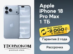 Apple iPhone 18 Pro Max. �����, 1 ��, 3G, 4G LTE, ����������, NFC, ������� �������, ������������ �������. ��� ����� �� ���������� ����