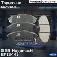 ������� ��������� �������� | ����� | SB Nagamochi ���. BP13441 BP13441 ����