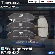 ������� ��������� �������� | ����� | SB Nagamochi ���. BP28423 BP28423 ����