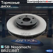 ���� ��������� | ����� | SB Nagamochi ���. BR21188T BR21188T ����