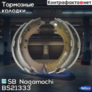 ������� ��������� ���������� | ��� | SB Nagamochi ���. BS21333 BS21333 ����