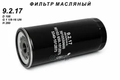 ������ �������� ���-650 Volvo Renault HOWO TSN ���. 9.2.17 9217 ����