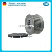 ���� ���������� � �������� ������ 17*55,5*36 (6pk M16*1,5) RH Krauf APB8807PN 1 126 601 572, F 00M 991 392, 138807, 332291, 211242, ALP2326, P0062, 93...