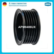 ���� ���������� 17*55*31mm, 6pk (Mazda 6, MX-5, Demio) Krauf APM8486UX AJ51-18-W10, CY01-18-W11, L813-18-W11, 238486, APM8486BS, APM8486MQ, A630X9487...