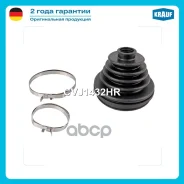 ����������� ����� AUDI / Volvo / ALFA Romeo / Volkswagen / Porsche / OPEL / Renault Krauf ���. CVJ1432HR Krauf ���. CVJ1432HR CVJ1432HR ����