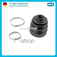 ������� ����� 22*77*88 Krauf CVJ1437HR 28323-AG030, 28323-SG000, 28337-AG000, 28396-AG010, 28396-AG011, 28396-AG020, 28396-AG021 Krauf ���. CVJ1437HR...